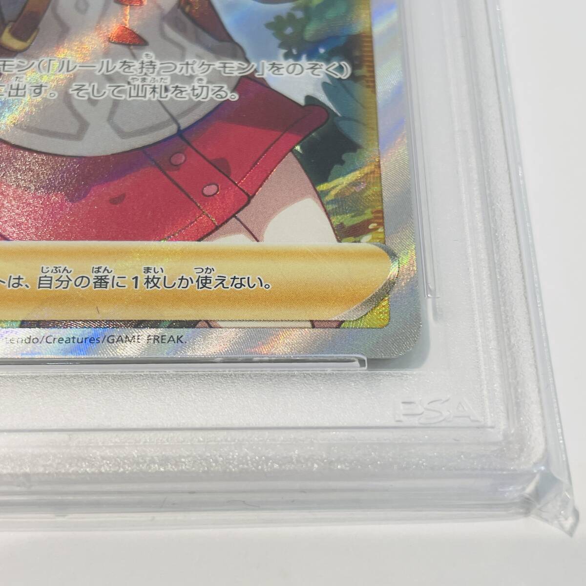 PSA10】ポケモンカード ユウリ SR VMAXクライマックス ポケカ PSA10】ポケモンカード ユウリ SR VMAXクライマックス ポケカ