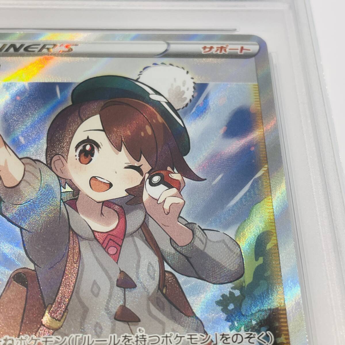PSA10】ポケモンカード ユウリ SR VMAXクライマックス ポケカ PSA10】ポケモンカード ユウリ SR VMAXクライマックス ポケカ