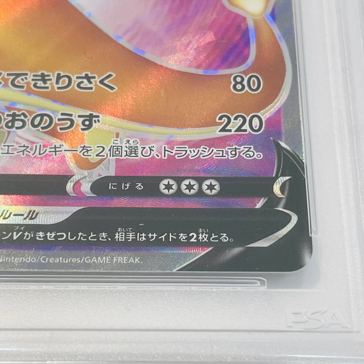 PSA10】ポケモンカード リザードンV S-P 103 プロモ ポケカ PSA PSA10】ポケモンカード リザードンV S-P 103 プロモ ポケカ PSA