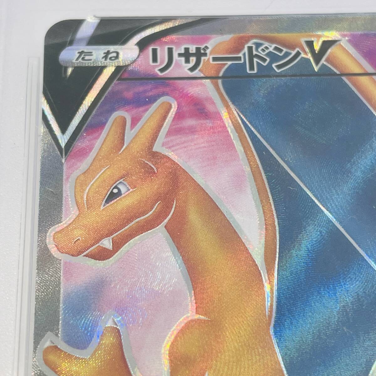 PSA10】ポケモンカード リザードンV S-P 103 プロモ ポケカ PSA PSA10】ポケモンカード リザードンV S-P 103 プロモ ポケカ PSA