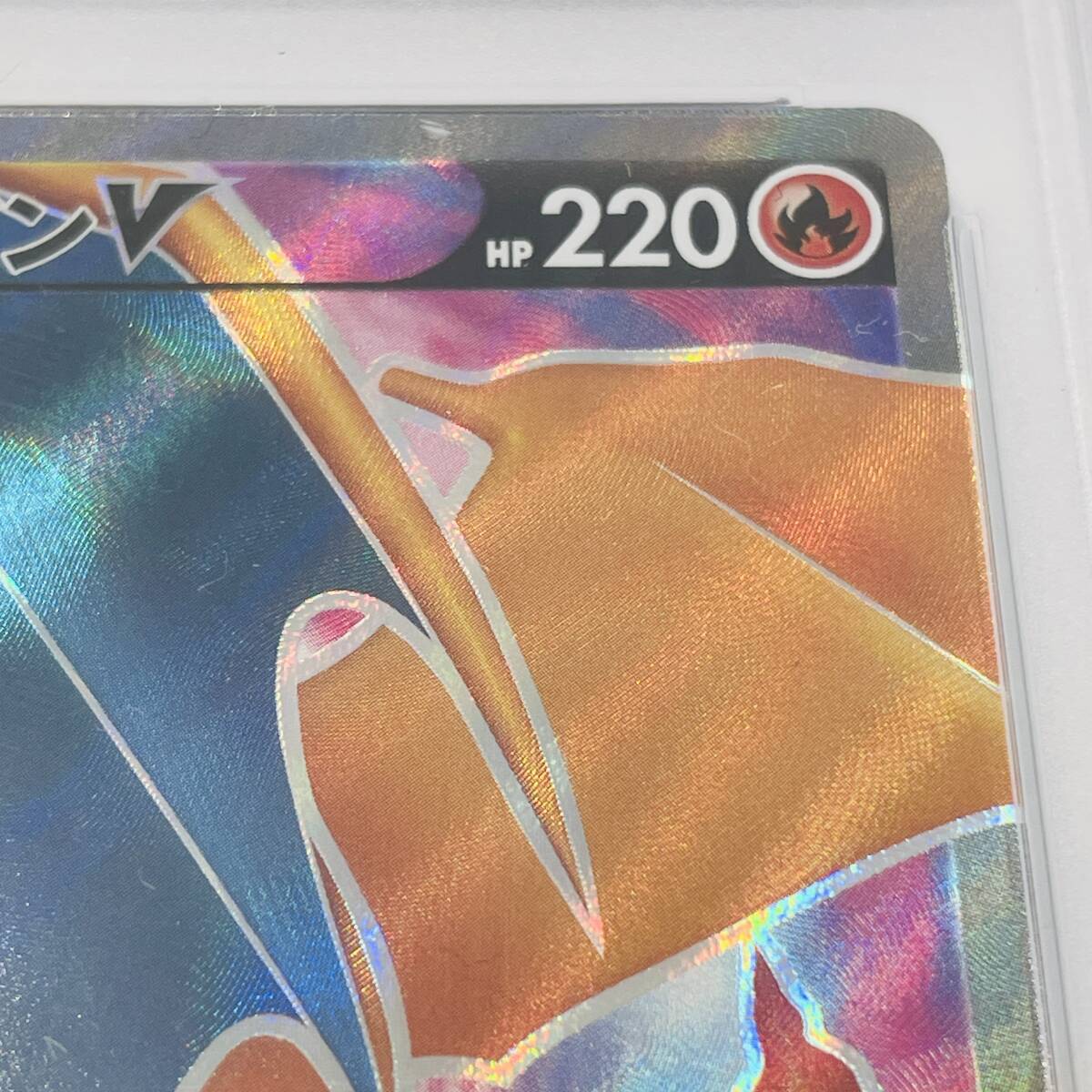 PSA10】ポケモンカード リザードンV S-P 103 プロモ ポケカ PSA PSA10】ポケモンカード リザードンV S-P 103 プロモ ポケカ PSA