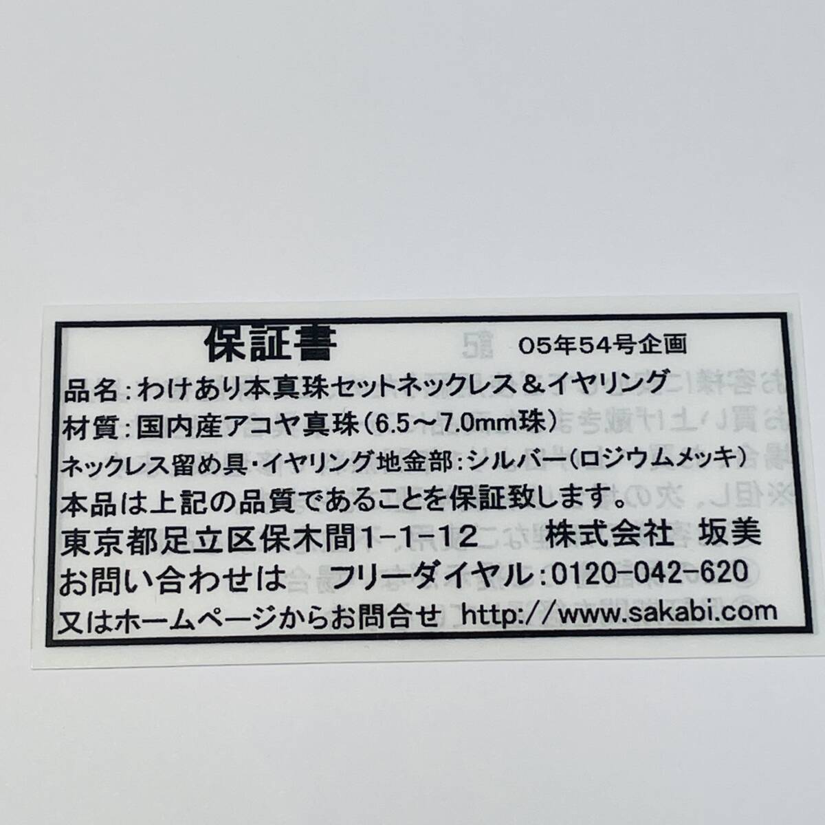 本真珠/パール】あこや真珠 ネックレス バロック 真珠 約6.5-7.0 本真珠/パール】あこや真珠 ネックレス バロック 真珠 約6.5-7.0
