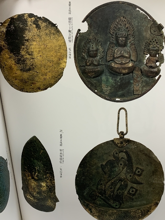 図録 圣地 日光の至寶 世界遺産登録記念 2000 NHＫ NHKプロモーション