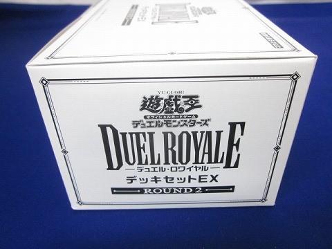 同梱可】未開封 トレカ 遊戯王 デュエルロワイヤル デッキセット 同梱可】未開封 トレカ 遊戯王 デュエルロワイヤル デッキセット