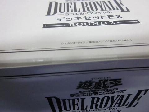 同梱可】未開封 トレカ 遊戯王 デュエルロワイヤル デッキセット 同梱可】未開封 トレカ 遊戯王 デュエルロワイヤル デッキセット