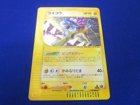 人気アイテムランキング(新品)  同梱可】状態C トレカ ポケモンカードゲーム eカード 039/088 ポケモンカードゲーム