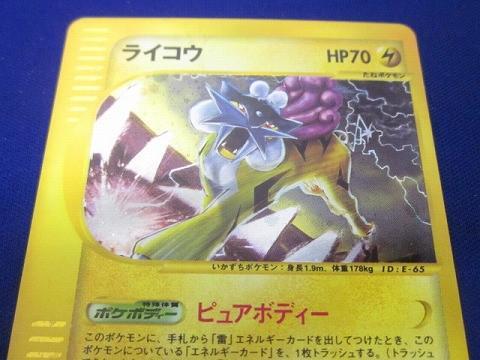同梱可】状態C トレカ ポケモンカードゲーム eカード 039/088 同梱可】状態C トレカ ポケモンカードゲーム eカード 039/088