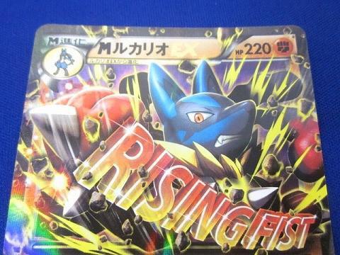 同梱可】状態C トレカ ポケモンカードゲーム XY3-053 Mルカリオ 同梱可】状態C トレカ ポケモンカードゲーム XY3-053 Mルカリオ