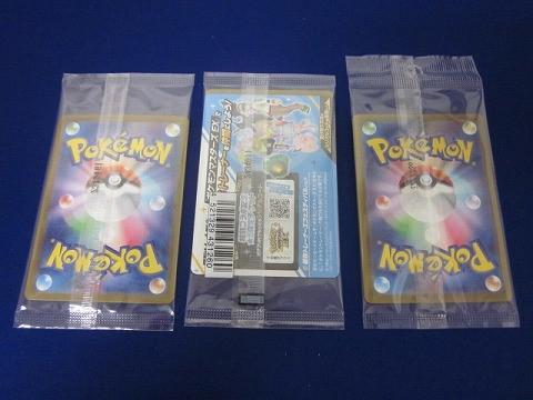 同梱可】未開封 トレカ ポケモンカードゲーム ナンジャモの 同梱可】未開封 トレカ ポケモンカードゲーム ナンジャモの