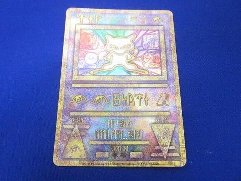 同梱可】状態B トレカ ポケモンカードゲーム 古代ミュウ 同梱可】状態B トレカ ポケモンカードゲーム 古代ミュウ