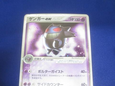 同梱可】状態D トレカ ポケモンカードゲーム トレカ ポケモン 同梱可】状態D トレカ ポケモンカードゲーム トレカ ポケモン