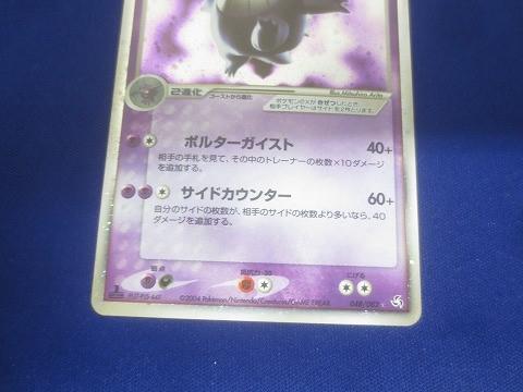 同梱可】状態D トレカ ポケモンカードゲーム トレカ ポケモン 同梱可】状態D トレカ ポケモンカードゲーム トレカ ポケモン