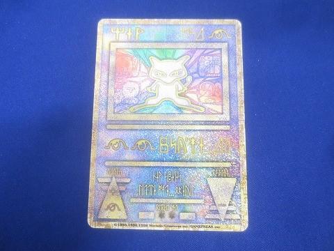 同梱可】状態C トレカ ポケモンカードゲーム 古代ミュウ Nintedo 同梱可】状態C トレカ ポケモンカードゲーム 古代ミュウ Nintedo