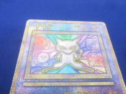 同梱可】状態C トレカ ポケモンカードゲーム 古代ミュウ Nintedo 同梱可】状態C トレカ ポケモンカードゲーム 古代ミュウ Nintedo