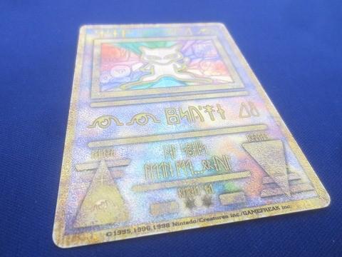 同梱可】状態C トレカ ポケモンカードゲーム 古代ミュウ Nintedo 同梱可】状態C トレカ ポケモンカードゲーム 古代ミュウ Nintedo