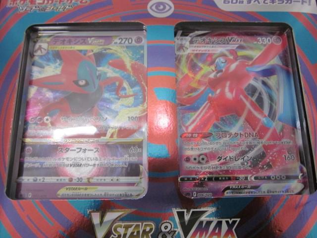 同梱可】未開封 トレカ ポケモンカードゲーム VSTAR＆VMAX ハイ