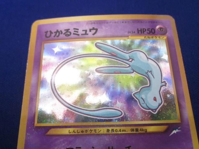 【クーポン対象外】 トレカ 同梱可】状態C ポケモンカードゲーム No.151 旧裏面 シングルカード