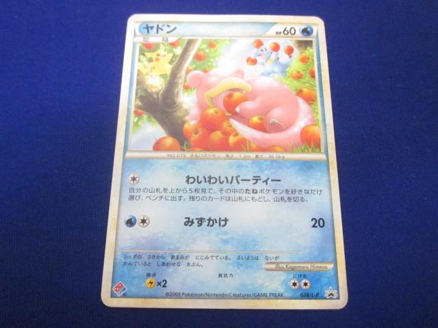 同梱可】状態D トレカ ポケモンカードゲーム 028/L-P ヤドン 同梱可】状態D トレカ ポケモンカードゲーム 028/L-P ヤドン