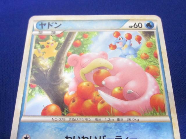 同梱可】状態D トレカ ポケモンカードゲーム 028/L-P ヤドン 同梱可】状態D トレカ ポケモンカードゲーム 028/L-P ヤドン