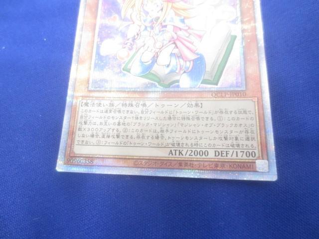 トレカ 遊戯王 QCLP-JP010 トゥーン・ブラック・マジシャン トレカ 遊戯王 QCLP-JP010 トゥーン・ブラック・マジシャン