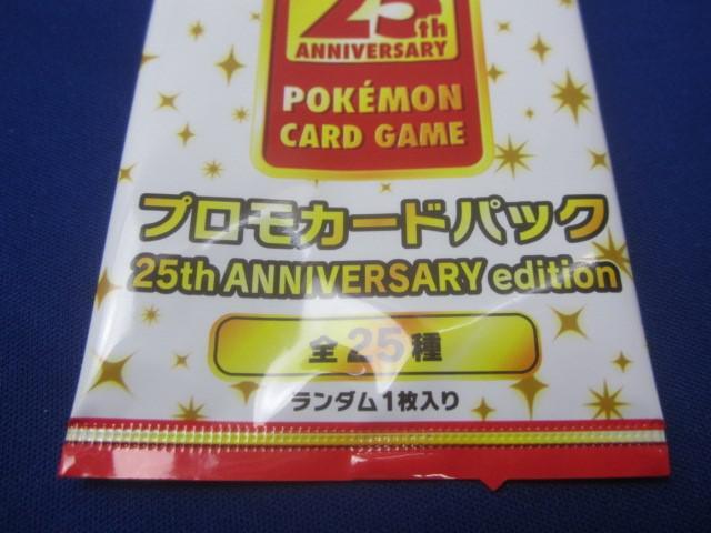 同梱可】未開封 トレカ ポケモンカードゲーム プロモカード 同梱可】未開封 トレカ ポケモンカードゲーム プロモカード