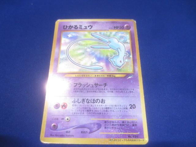 同梱可】状態D トレカ ポケモンカードゲーム 旧裏面 No.151 同梱可】状態D トレカ ポケモンカードゲーム 旧裏面 No.151