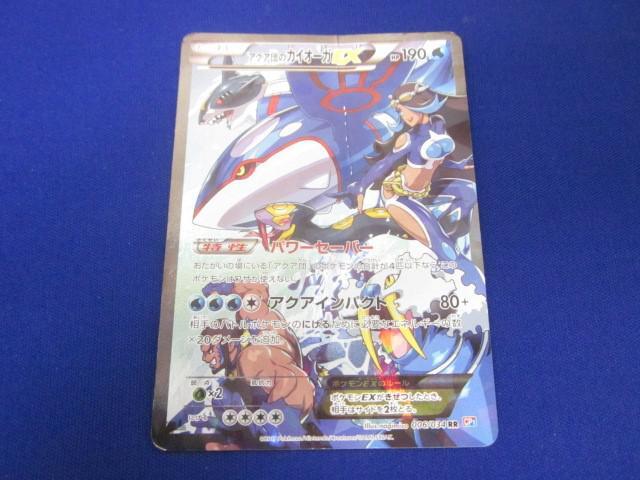 トレカ ポケモンカードゲーム CP1-006 アクア団のカイオーガEX トレカ ポケモンカードゲーム CP1-006 アクア団のカイオーガEX
