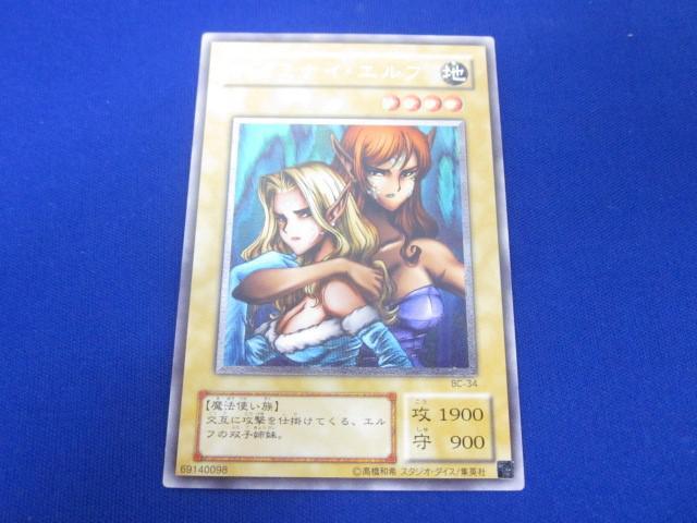 トレカ 遊戯王 BC-34 ヂェミナイ・エルフ アルティメット