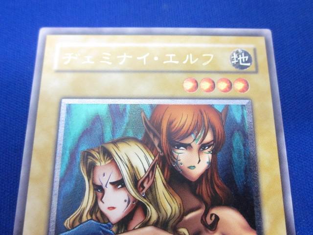 トレカ 遊戯王 BC-34 ヂェミナイ・エルフ アルティメット