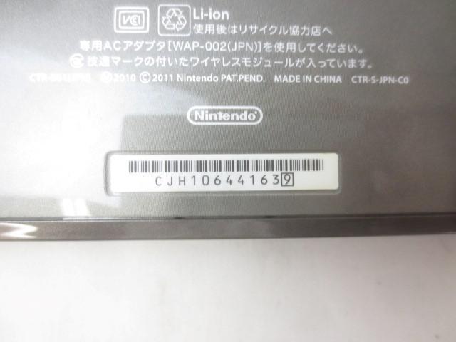 同梱可】中古品 ゲーム ニンテンドー3DS 本体 CTR-001 コスモ