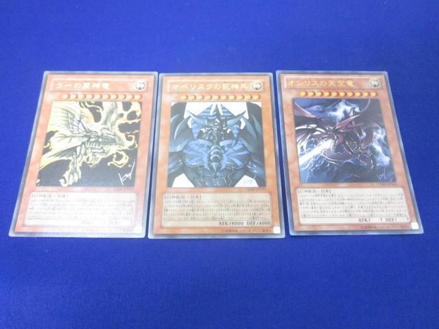 トレカ 遊戯王 VJMP-JP037 046 064 オベリスクの巨神兵 ラーの トレカ 遊戯王 VJMP-JP037 046 064 オベリスクの巨神兵 ラーの