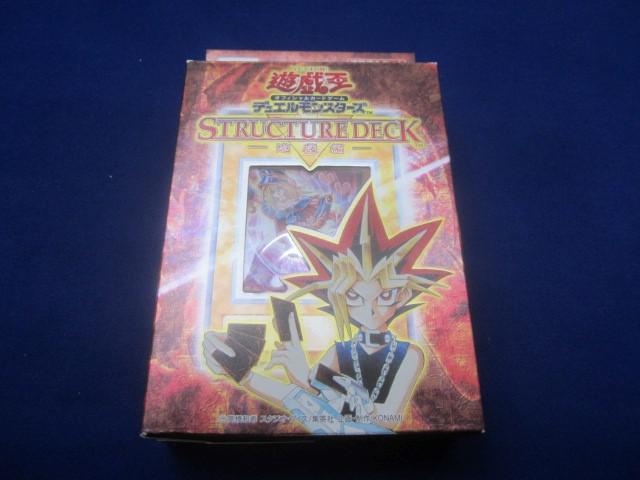 同梱可】状態E トレカ 遊戯王 ストラクチャーデッキ 遊戯編 開封 同梱可】状態E トレカ 遊戯王 ストラクチャーデッキ 遊戯編 開封