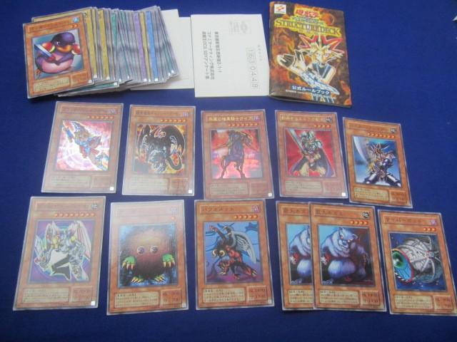 同梱可】状態E トレカ 遊戯王 ストラクチャーデッキ 遊戯編 開封 同梱可】状態E トレカ 遊戯王 ストラクチャーデッキ 遊戯編 開封