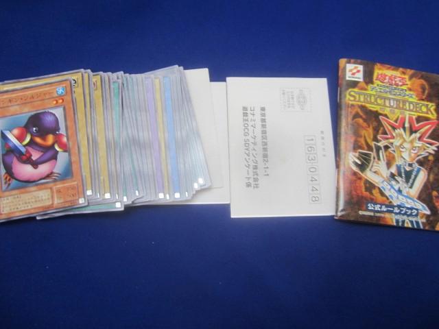 同梱可】状態E トレカ 遊戯王 ストラクチャーデッキ 遊戯編 開封 同梱可】状態E トレカ 遊戯王 ストラクチャーデッキ 遊戯編 開封