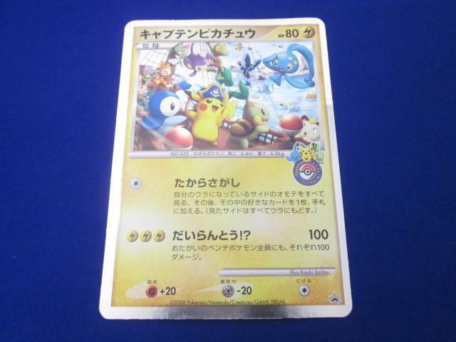 同梱可】訳有 トレカ ポケモンカードゲーム ___のピカチュウ含む 同梱可】訳有 トレカ ポケモンカードゲーム ___のピカチュウ含む