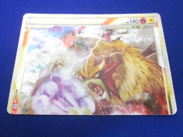 ポケモンカード 1ED）2枚セット）エンテイ＆ライコウLEGEND 063