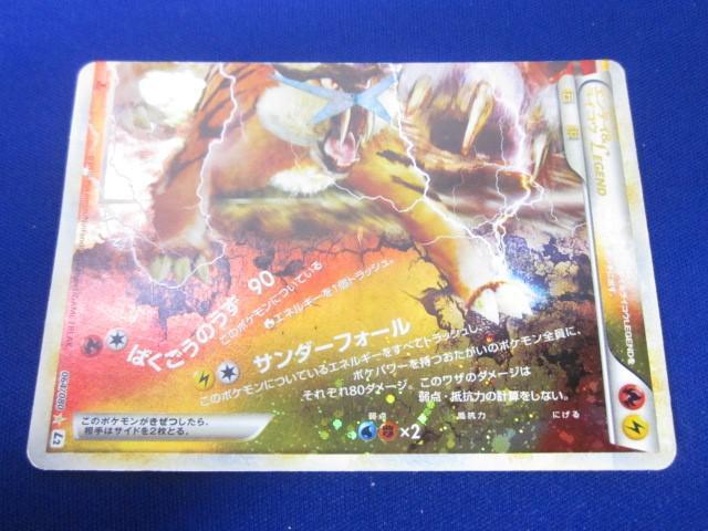 同梱可】状態D トレカ ポケモンカードゲーム L2 063 064