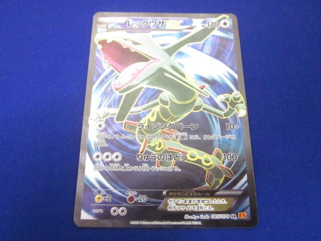 トレカ ポケモンカードゲーム XY6-085 レックウザEX SR(シングル トレカ ポケモンカードゲーム XY6-085 レックウザEX SR(シングル