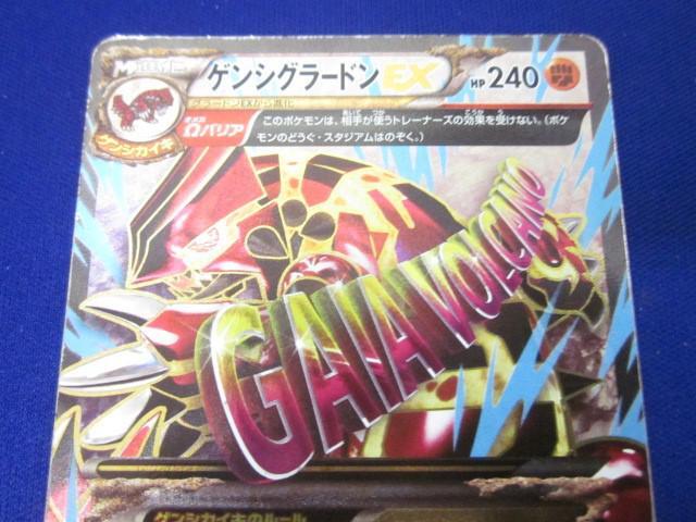 トレカ ポケモンカードゲーム XY5-074 ゲンシグラードンEX SR トレカ ポケモンカードゲーム XY5-074 ゲンシグラードンEX SR