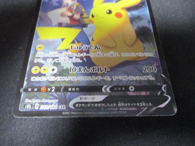 同梱可】状態B トレーディングカード トレカ ポケモンカード 同梱可】状態B トレーディングカード トレカ ポケモンカード
