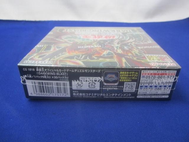 同梱可】未開封 トレカ 遊戯王 DARKWING BLAST ダークウィング