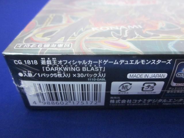 同梱可】未開封 トレカ 遊戯王 DARKWING BLAST ダークウィング