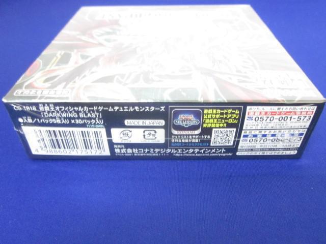 同梱可】未開封 トレカ 遊戯王 DARKWING BLAST ダークウィング