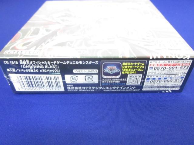 同梱可】未開封 トレカ 遊戯王 DARKWING BLAST ダークウィング 同梱可】未開封 トレカ 遊戯王 DARKWING BLAST ダークウィング