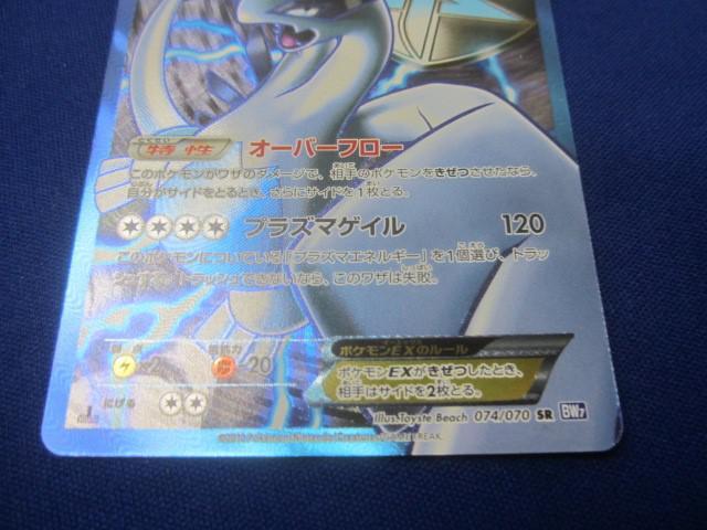 トレカ ポケモンカードゲーム BW7-074 ルギアEX SR(シングル トレカ ポケモンカードゲーム BW7-074 ルギアEX SR(シングル