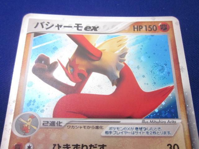 大人気の 同梱可】状態B トレカ バシャーモ 045/075 ポケモンカードゲーム ポケモンカードゲーム