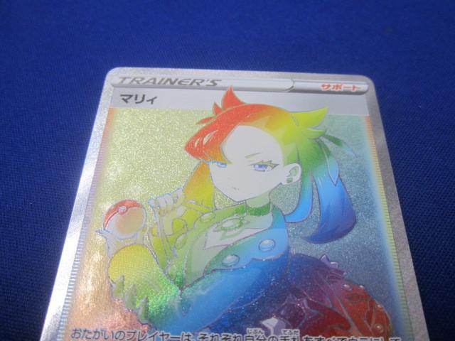 トレカ ポケモンカードゲーム S1H-072 マリィ HR(シングルカード トレカ ポケモンカードゲーム S1H-072 マリィ HR(シングルカード