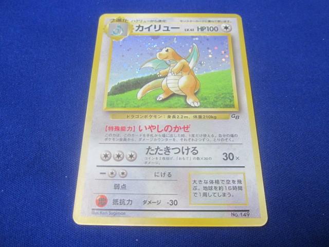 同梱可】状態C トレカ ポケモンカードゲーム 旧裏面 No.149 同梱可】状態C トレカ ポケモンカードゲーム 旧裏面 No.149
