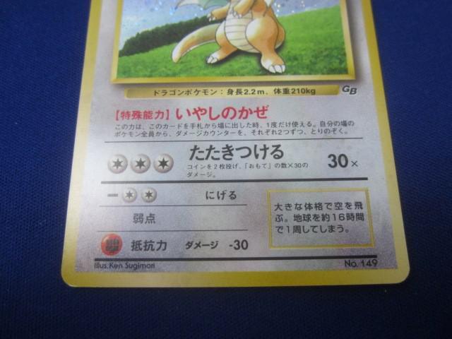 同梱可】状態C トレカ ポケモンカードゲーム 旧裏面 No.149 同梱可】状態C トレカ ポケモンカードゲーム 旧裏面 No.149
