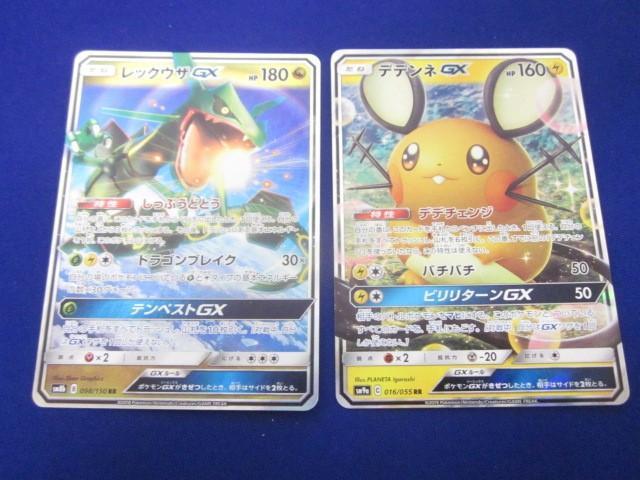 ポケモンカード GX rr ゲッコウガ レックウザ ラティオス